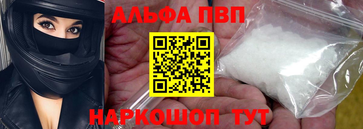 Альфа ПВП крисы CK Туймазы