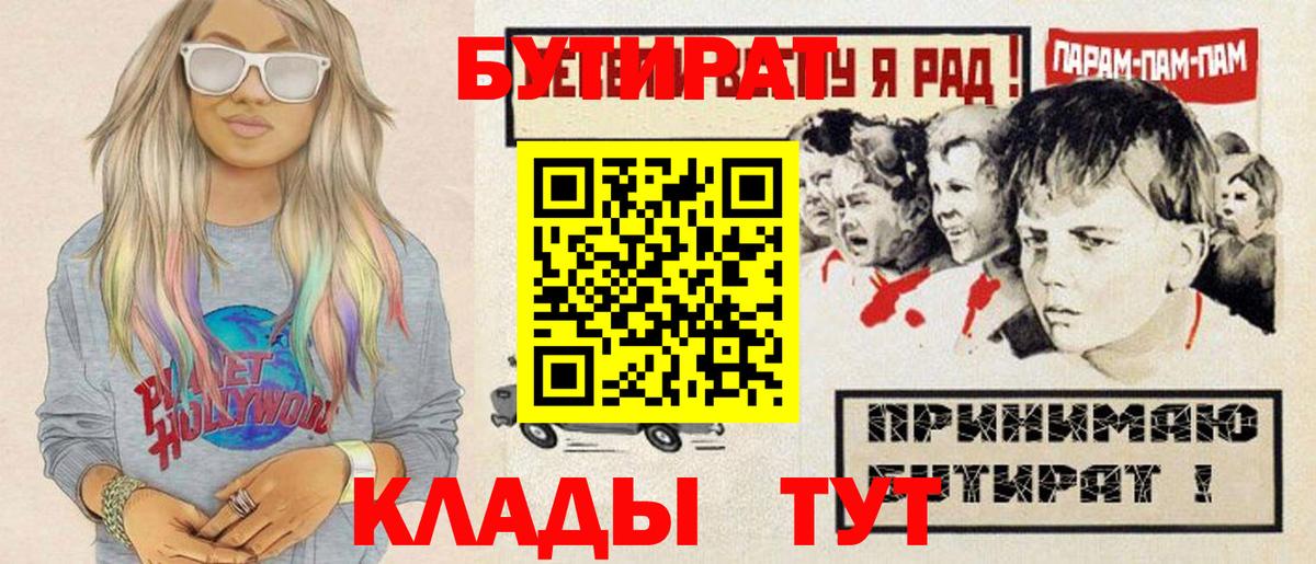 БУТИРАТ жидкий экстази Туймазы