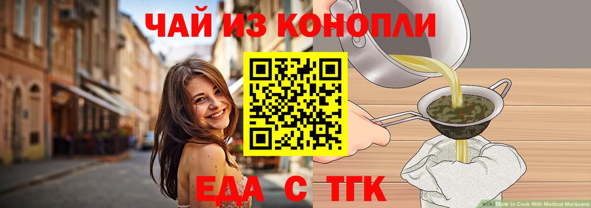 Туймазы  Canna-Cookies марихуана  Вход с VPN 