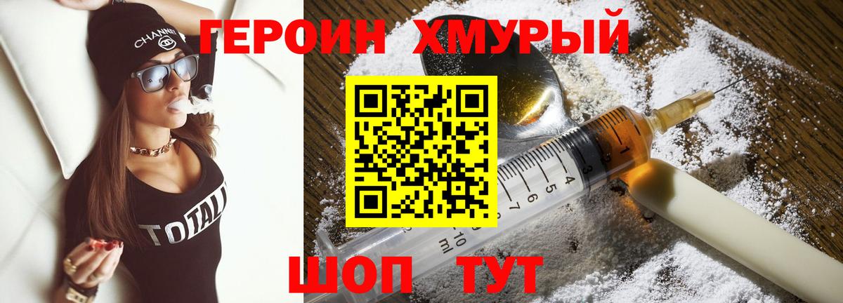 ГЕРОИН гречка Туймазы