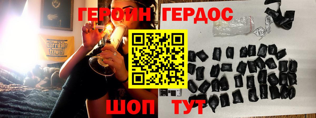 Туймазы  Героин  Вход с VPN  Героин гречка 