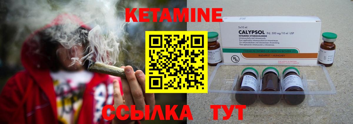 Туймазы  КЕТАМИН ketamine  КЕТАМИН ketamine  Вход с VPN 