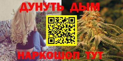 марихуана Бугуруслан