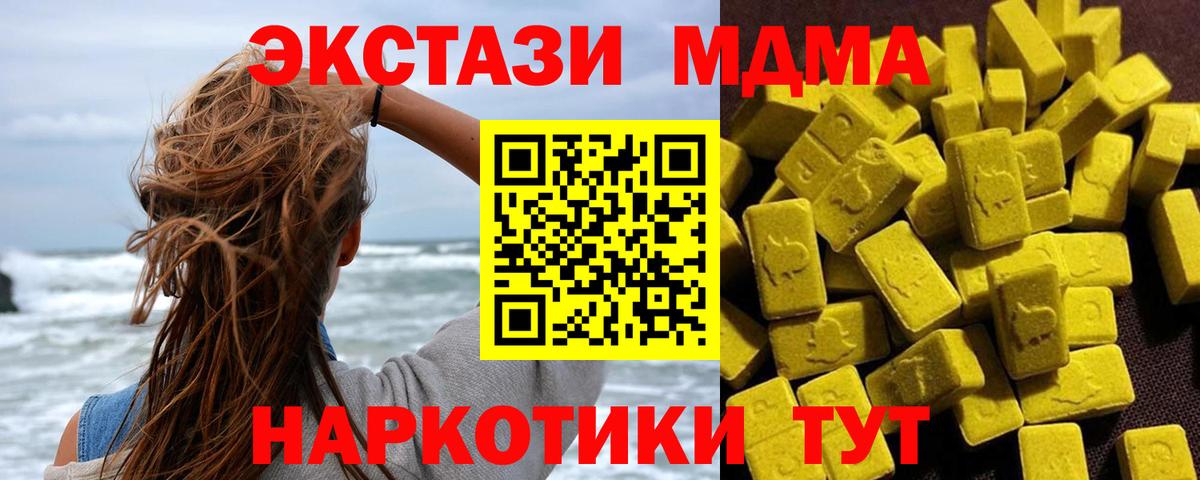 МДМА VHQ  Вход с VPN  МДМА  Туймазы  МДМА молли 