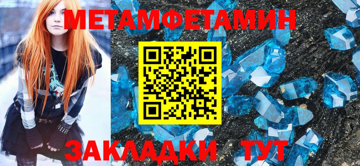 Первитин Methamphetamine  Вход с VPN  Туймазы  Первитин  Первитин Methamphetamine 