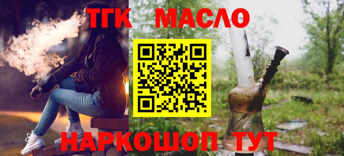ТГК концентрат Туймазы
