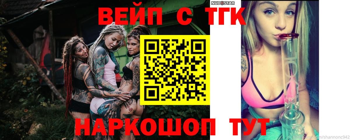 Туймазы  ТГК вейп с тгк  ТГК гашишное масло  Вход с VPN 