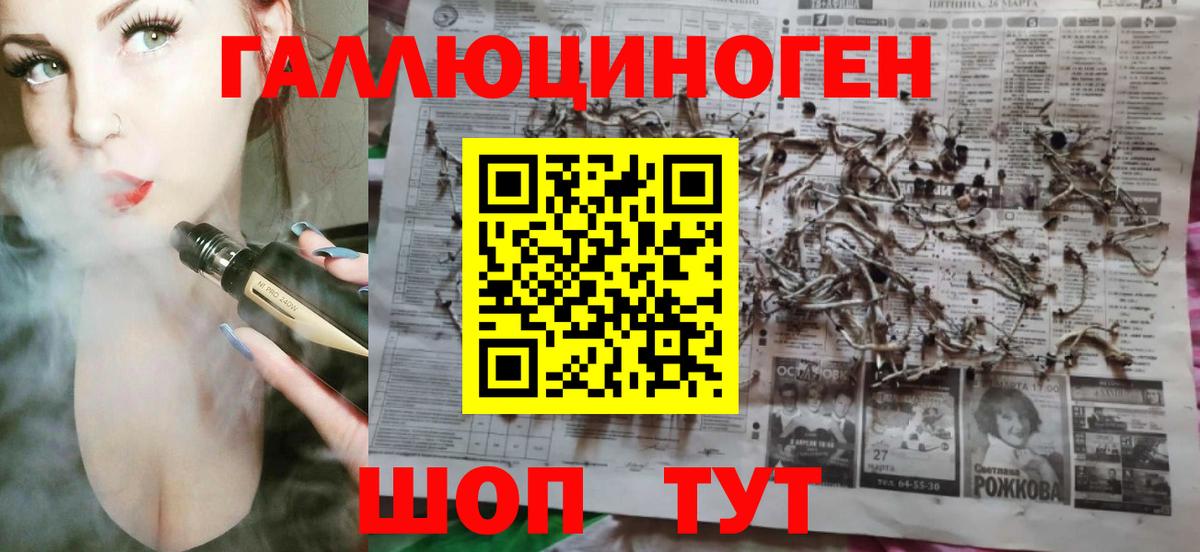 Галлюциногенные грибы ЛСД Туймазы